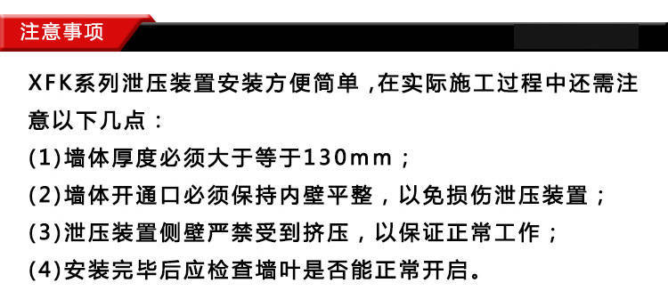 氣體泄壓口使用的注意事項(xiàng)以及故障排除 氣體泄壓口使用的注意事項(xiàng)以及故障排除