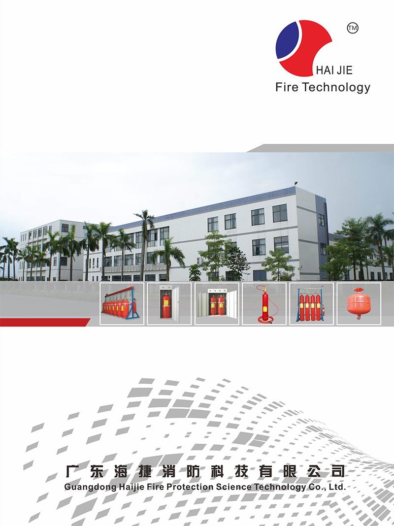 廣東海捷消防科技有限公司生產工廠實拍 廣東海捷消防科技有限公司生產工廠實拍